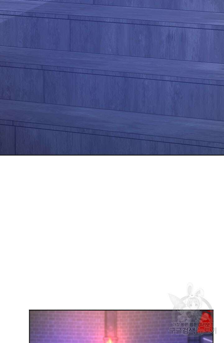 황제와 함께 타락하겠습니다 79화 12