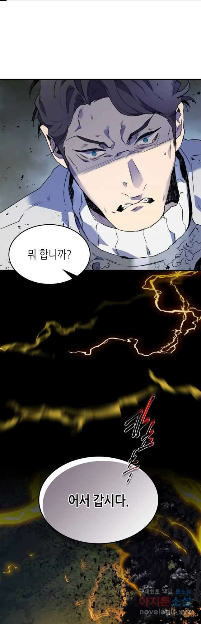 신과 함께 레벨업 98화 1