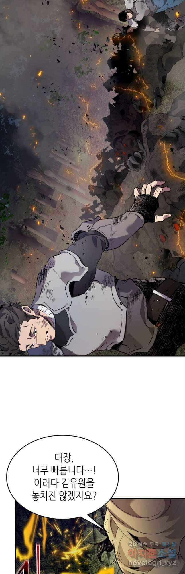 신과 함께 레벨업 98화 5