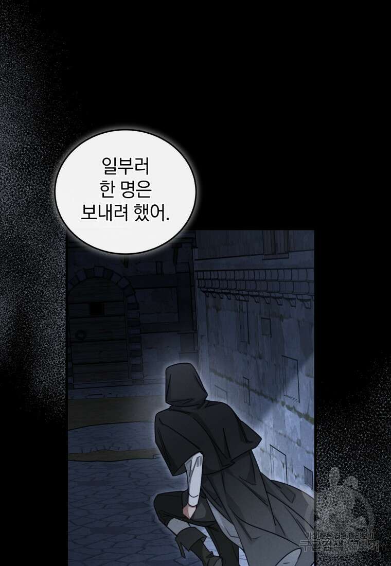 펜들턴 혁명 31화 11