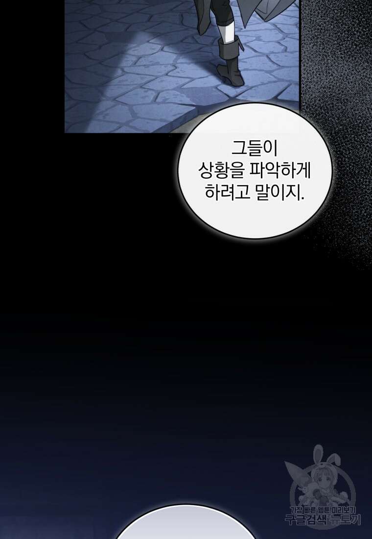 펜들턴 혁명 31화 12