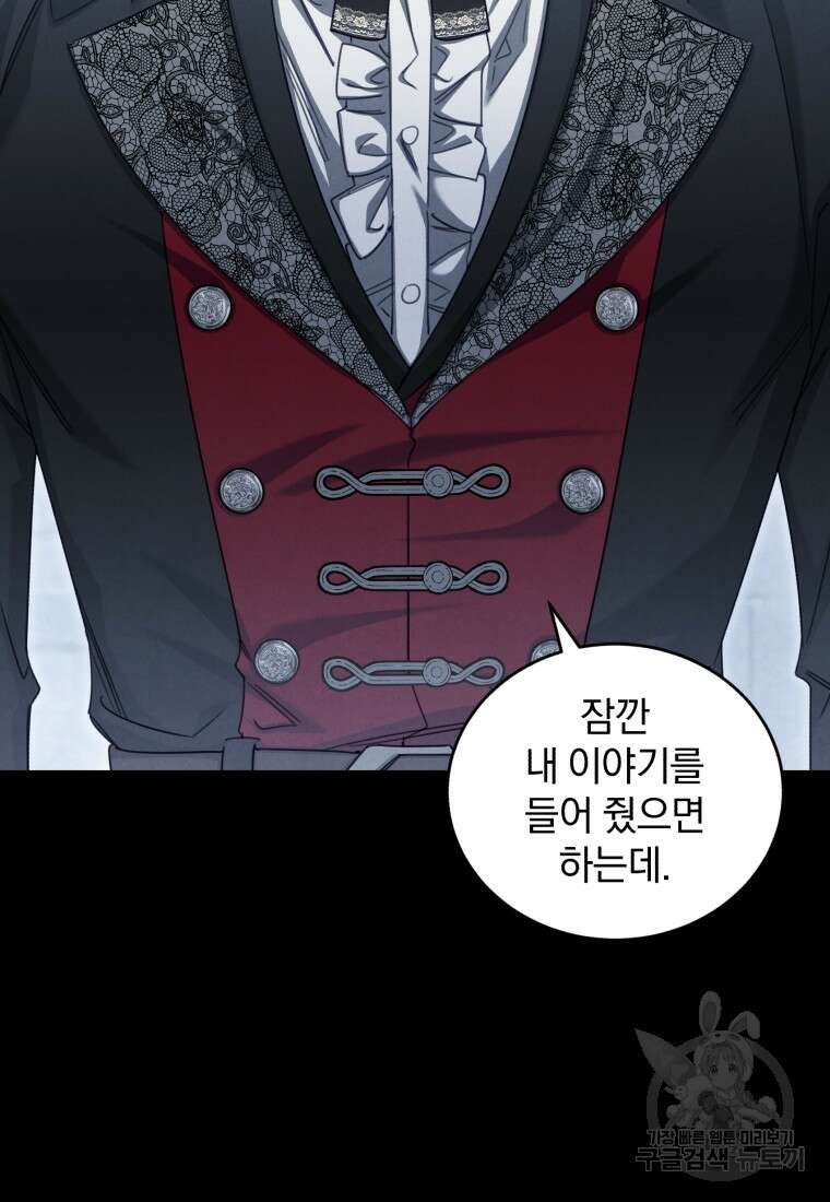 펜들턴 혁명 31화 14
