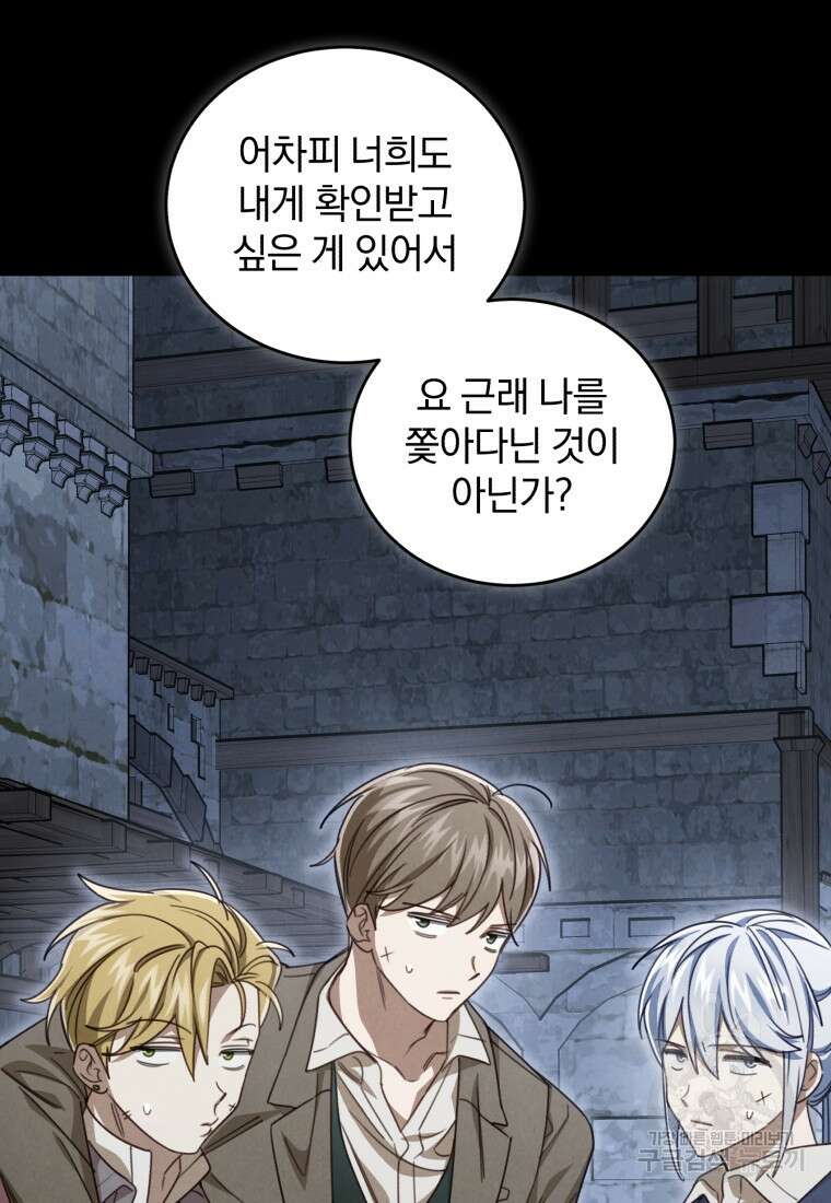 펜들턴 혁명 31화 15