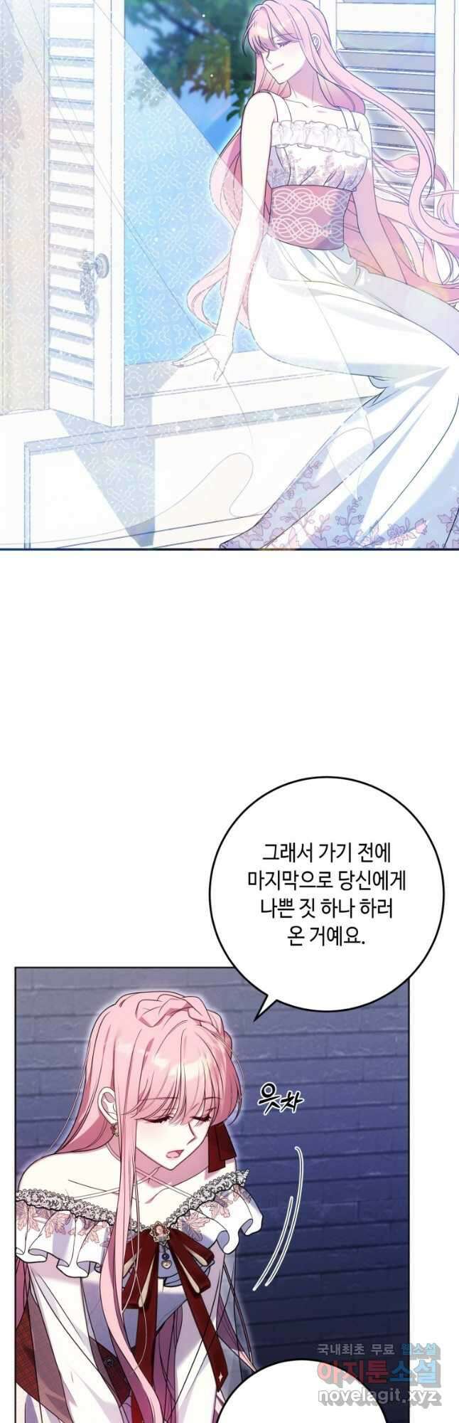감방에서 남자주인공을 만났습니다 30화 7