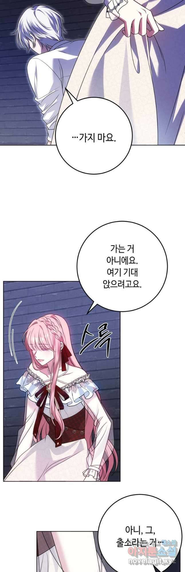 감방에서 남자주인공을 만났습니다 30화 10