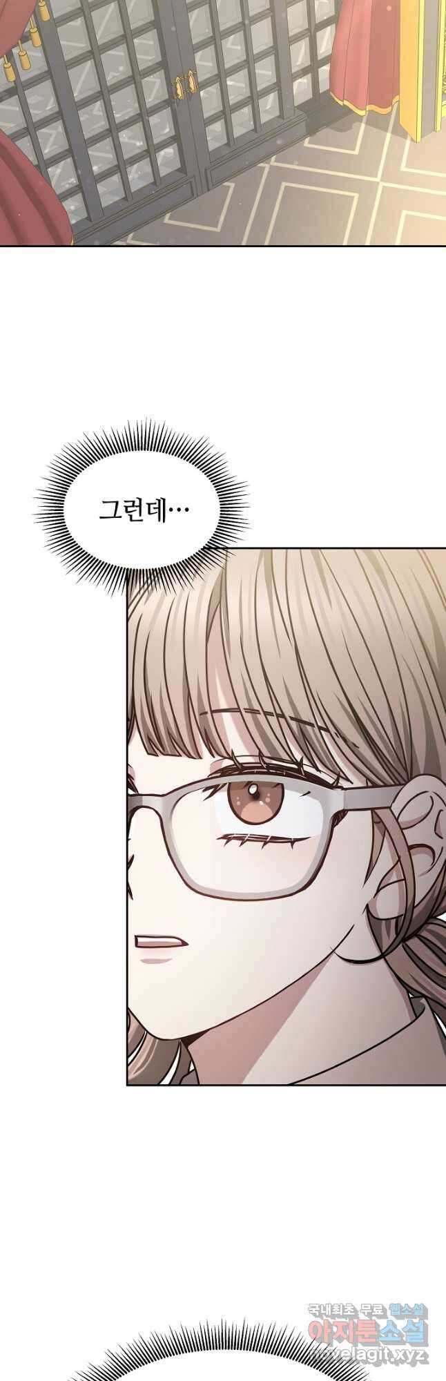 감금물의 하녀로 살아가기 40화 2