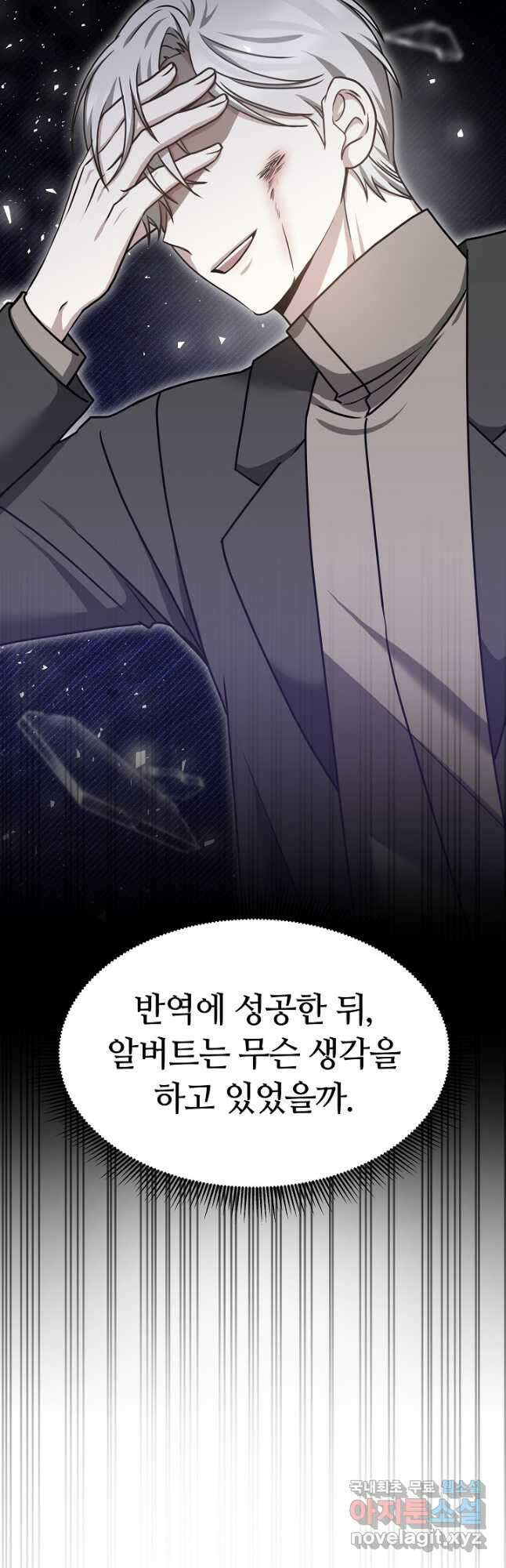 감금물의 하녀로 살아가기 40화 4