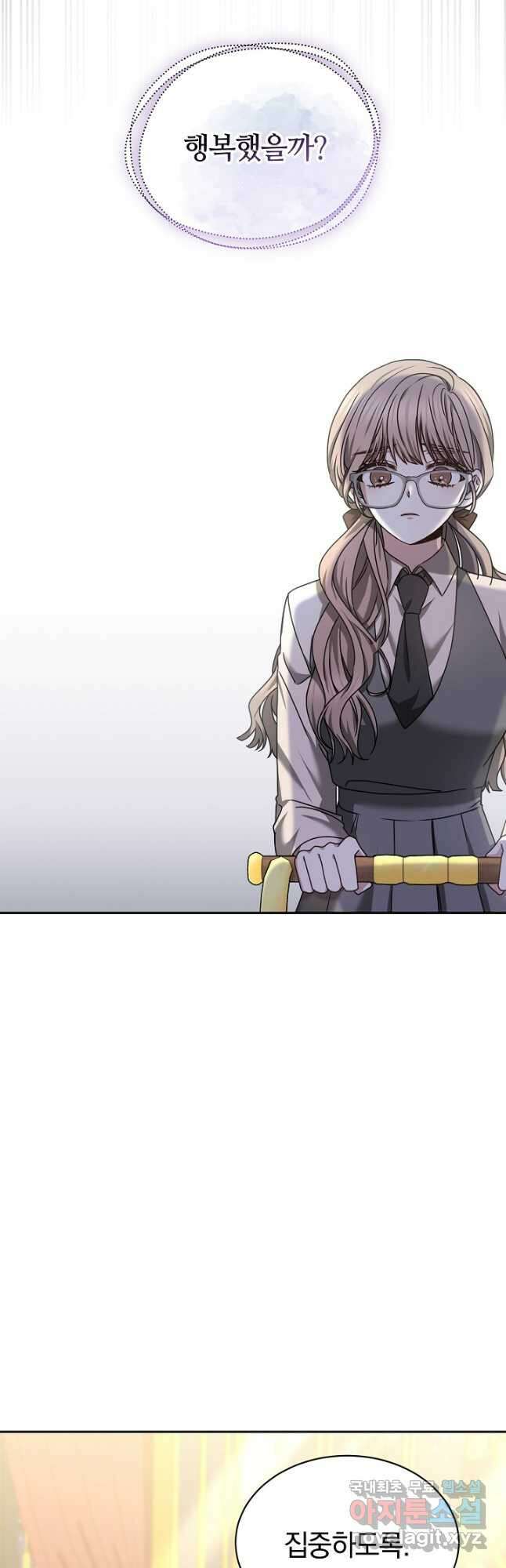 감금물의 하녀로 살아가기 40화 5