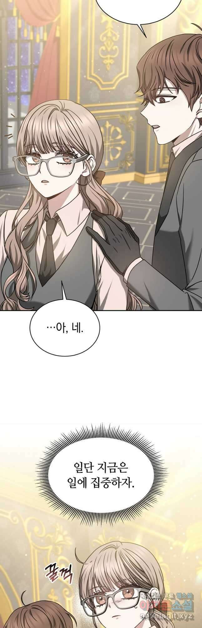 감금물의 하녀로 살아가기 40화 6