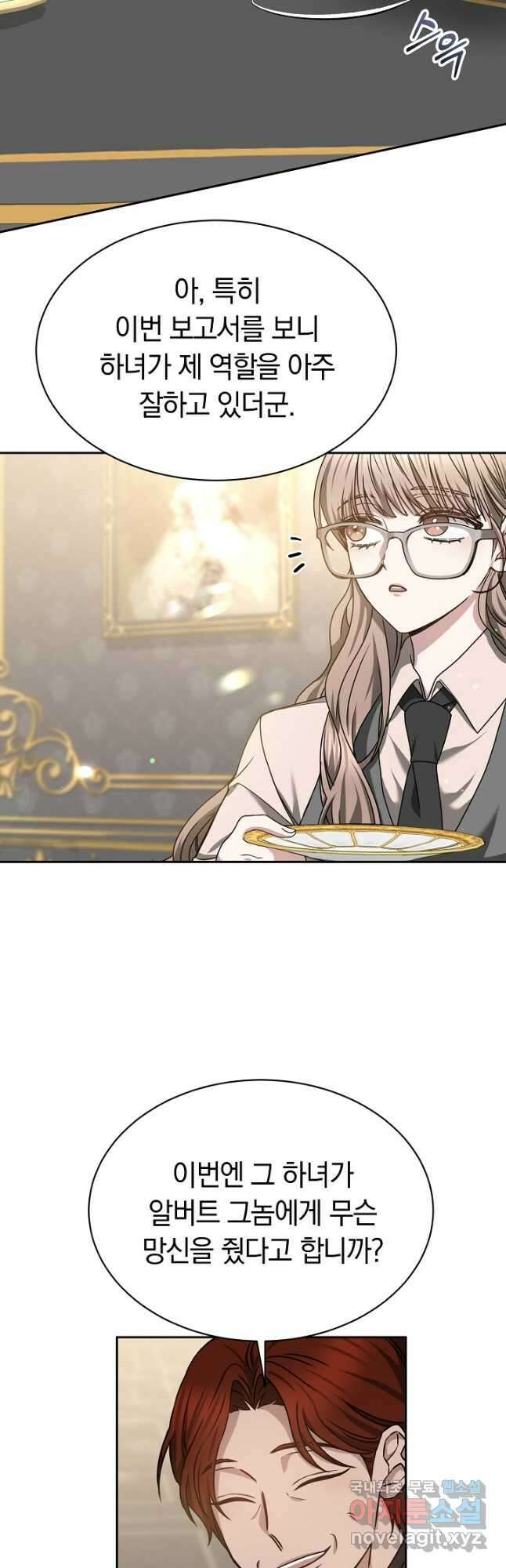 감금물의 하녀로 살아가기 40화 12
