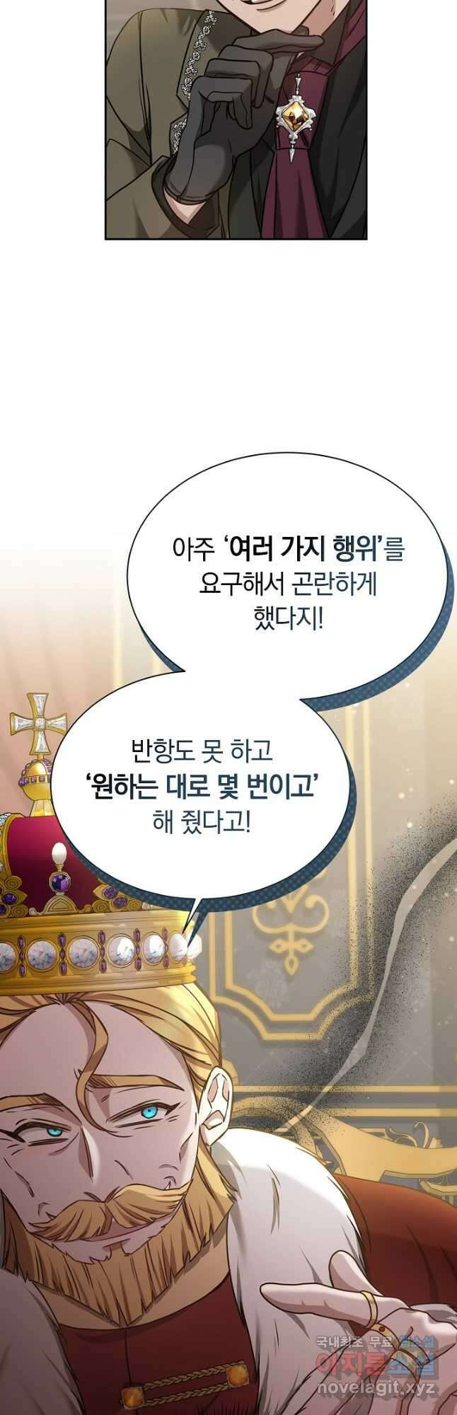 감금물의 하녀로 살아가기 40화 13