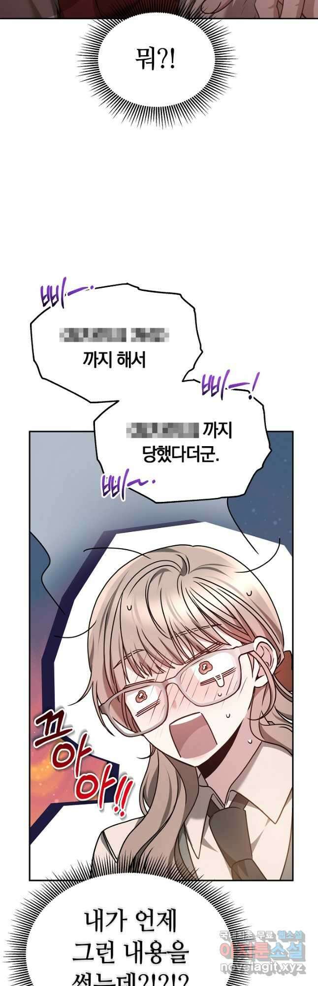 감금물의 하녀로 살아가기 40화 14