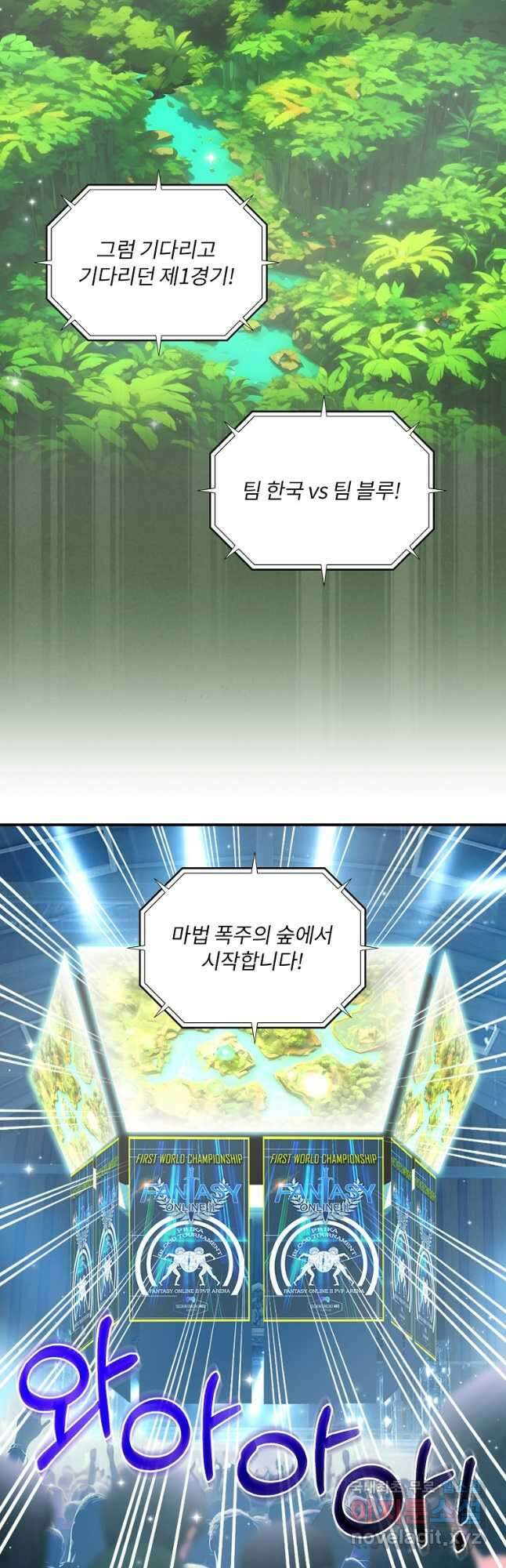 나는 될놈이다 188화 4