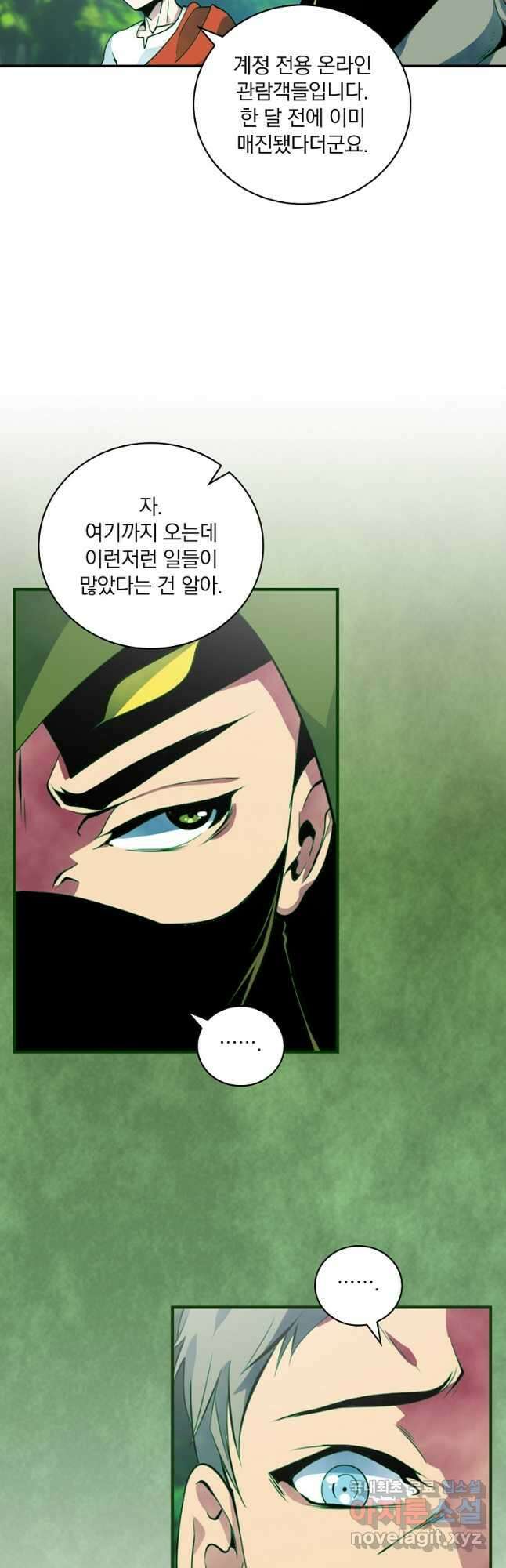 나는 될놈이다 188화 7