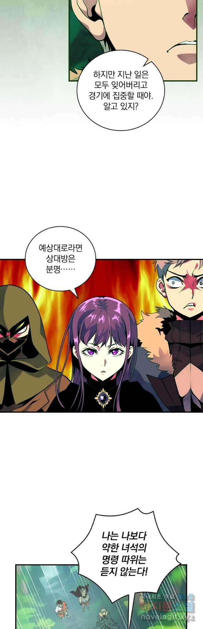 나는 될놈이다 188화 8
