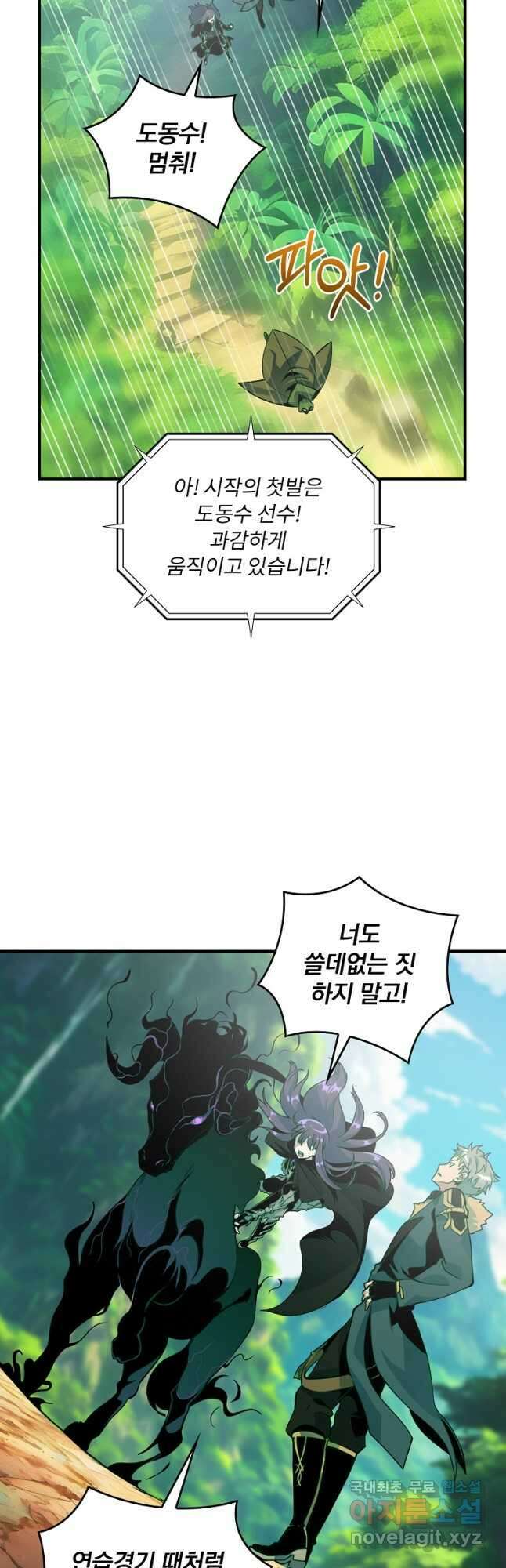 나는 될놈이다 188화 9