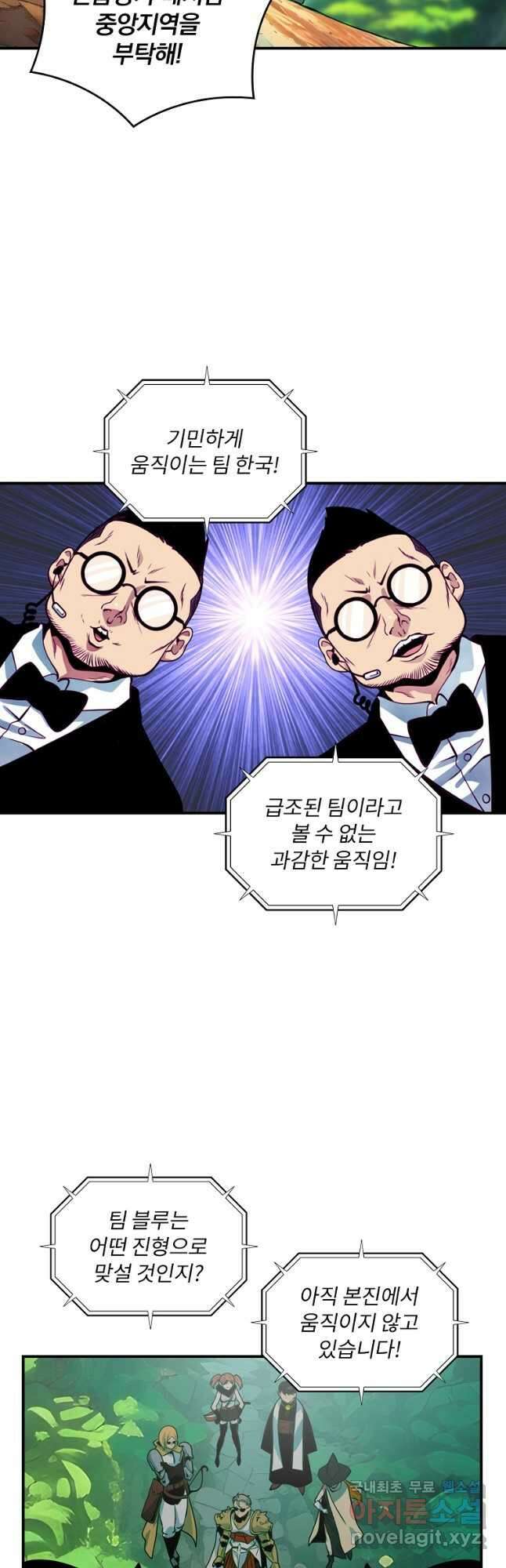 나는 될놈이다 188화 10