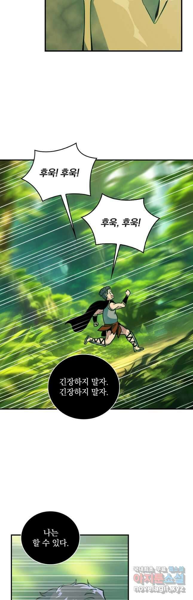 나는 될놈이다 188화 12