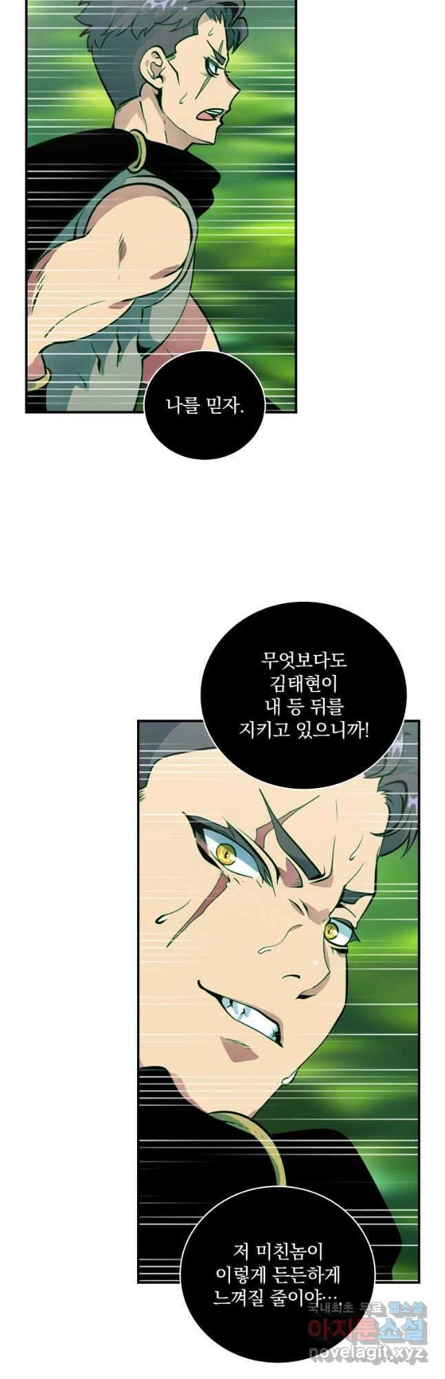 나는 될놈이다 188화 13