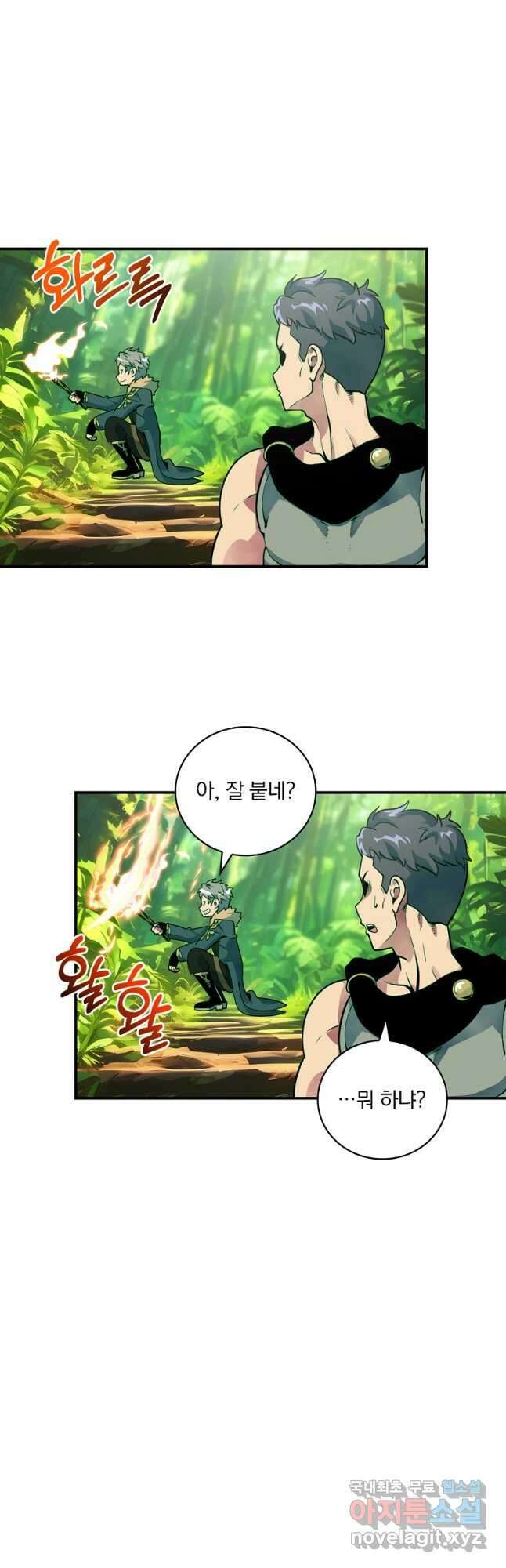 나는 될놈이다 188화 14