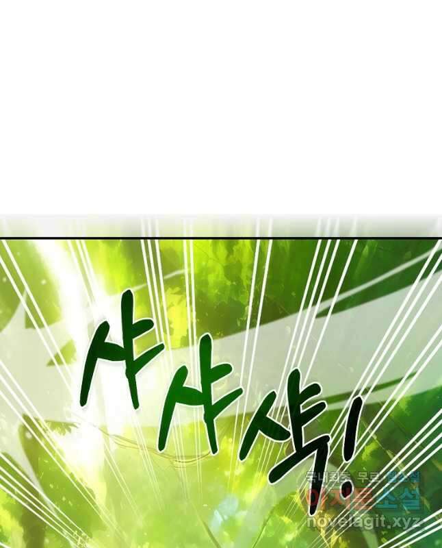 나는 될놈이다 188화 15