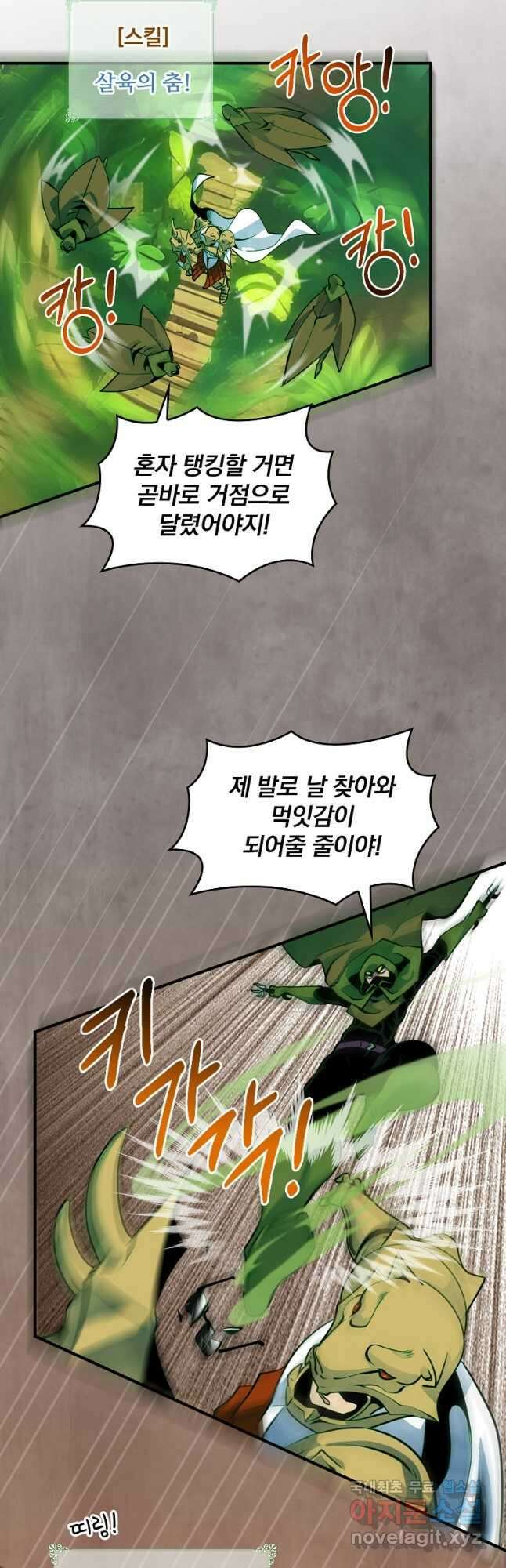 나는 될놈이다 188화 22