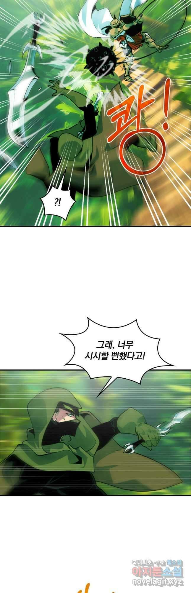 나는 될놈이다 188화 25