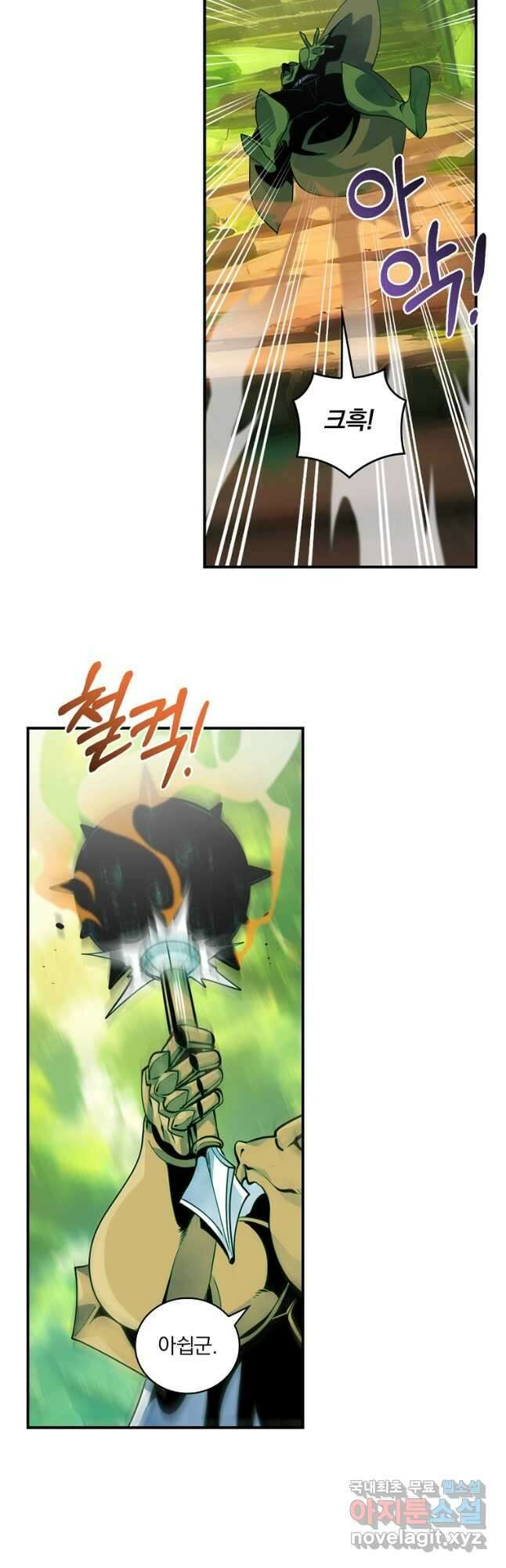 나는 될놈이다 188화 27