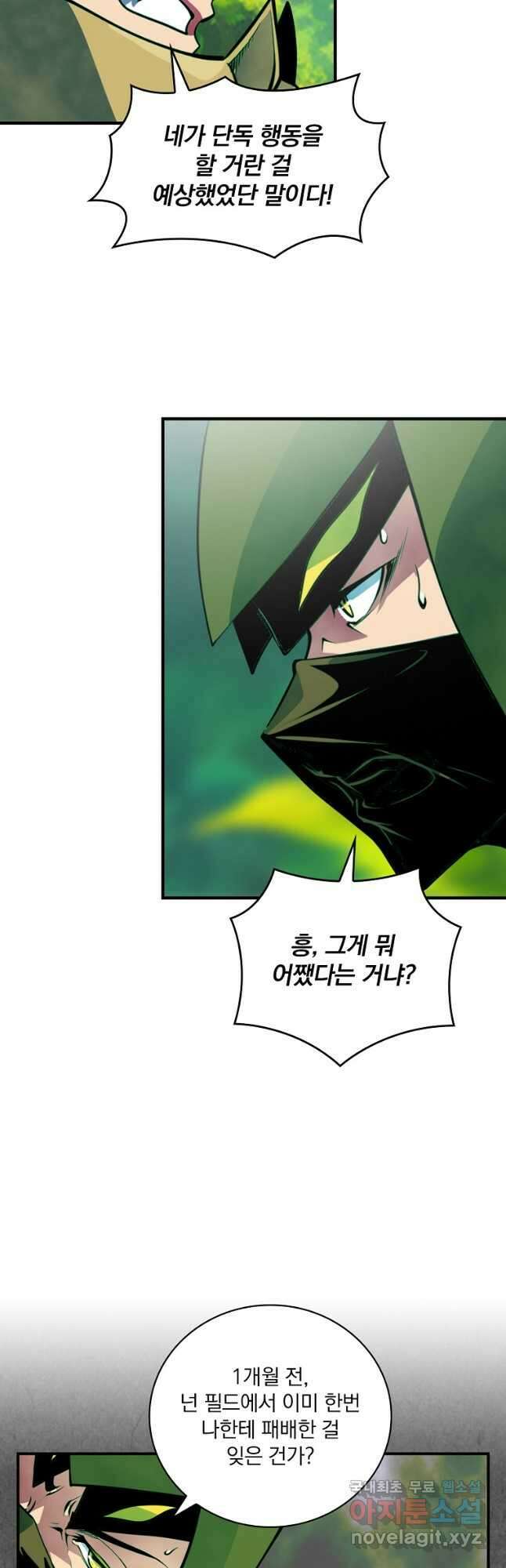 나는 될놈이다 188화 31