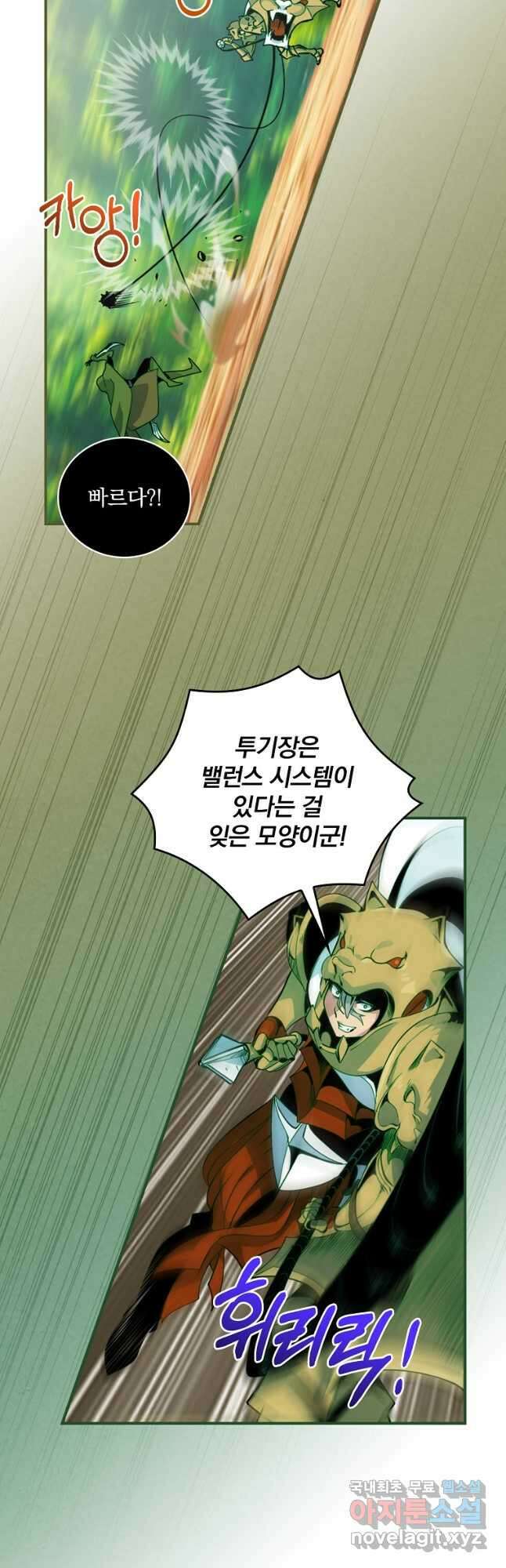 나는 될놈이다 188화 33