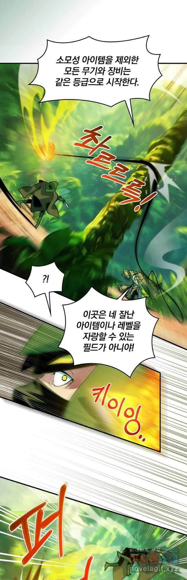 나는 될놈이다 188화 34