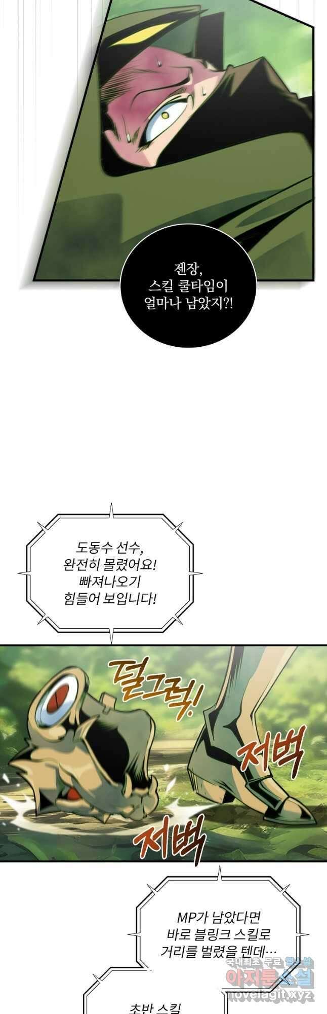 나는 될놈이다 188화 37