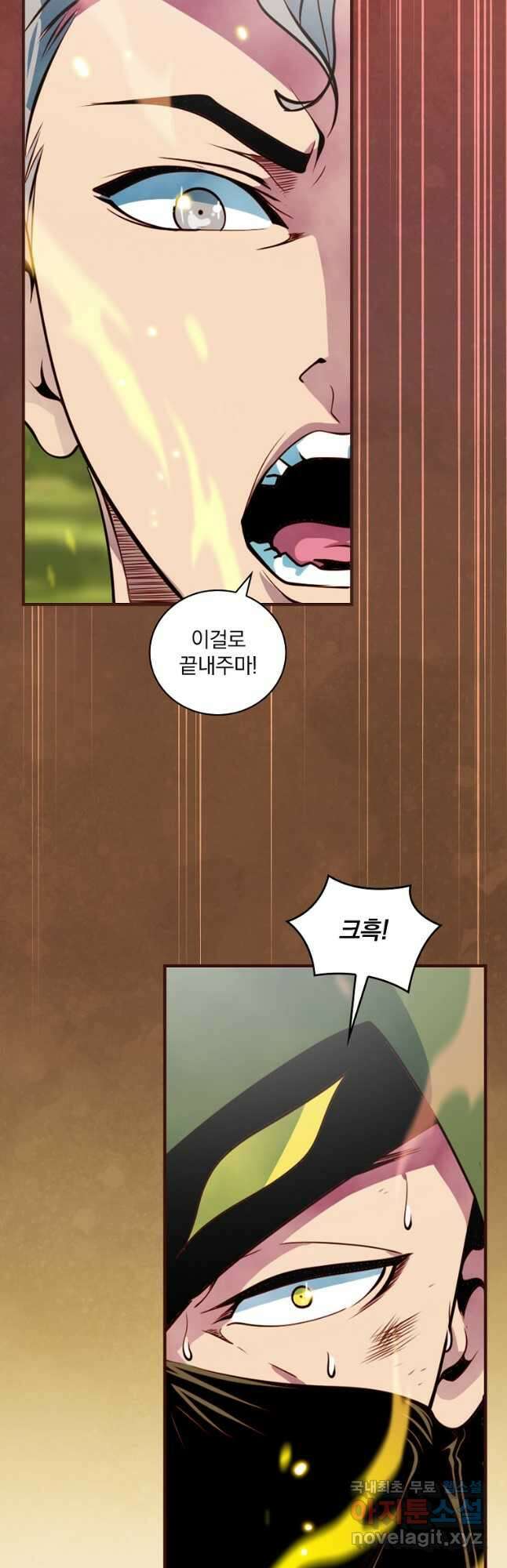 나는 될놈이다 188화 39