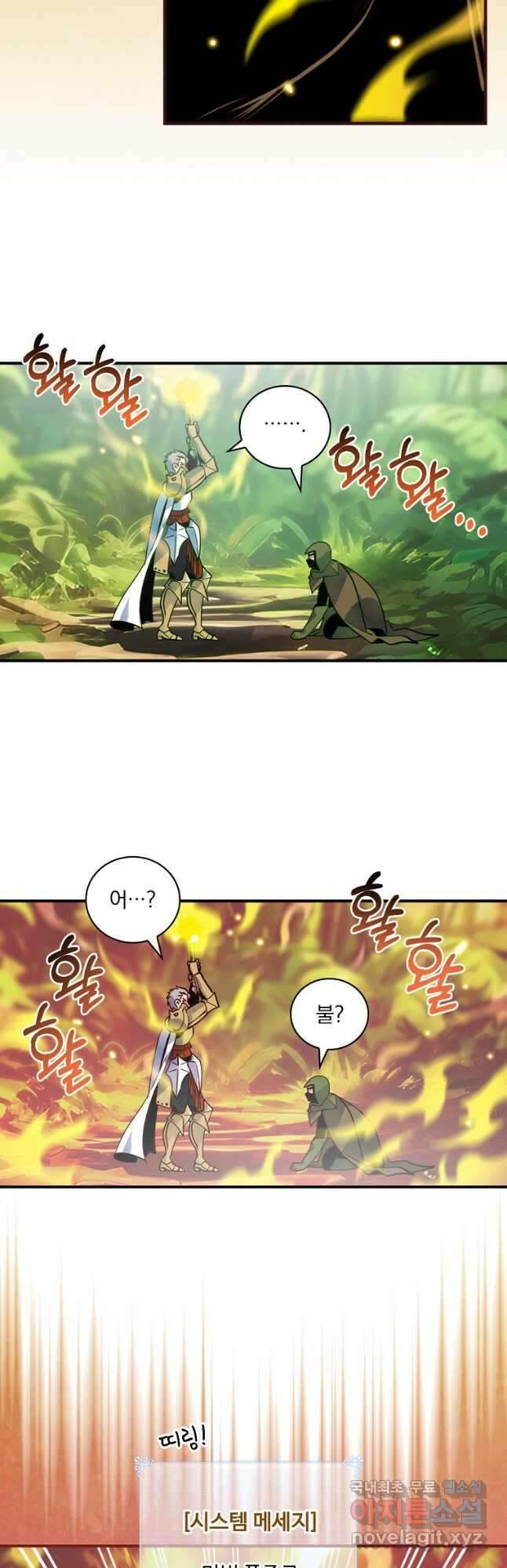 나는 될놈이다 188화 40