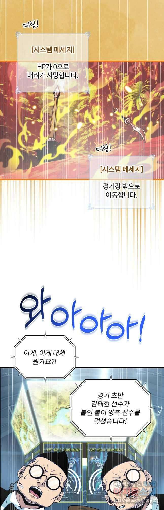 나는 될놈이다 188화 43