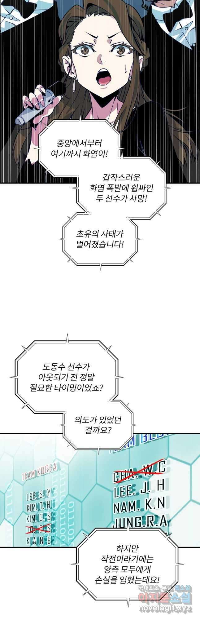 나는 될놈이다 188화 44
