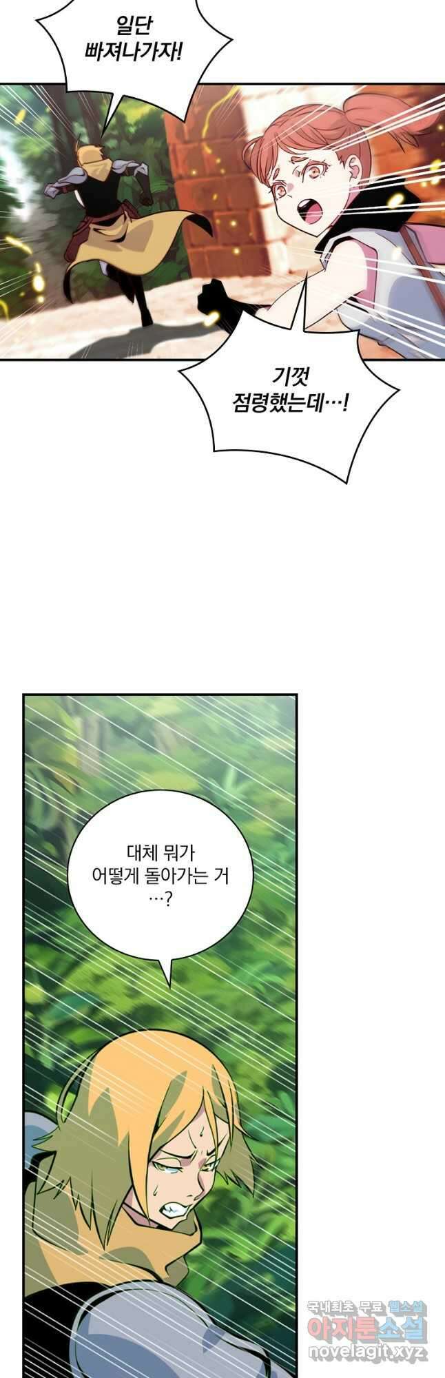 나는 될놈이다 188화 47