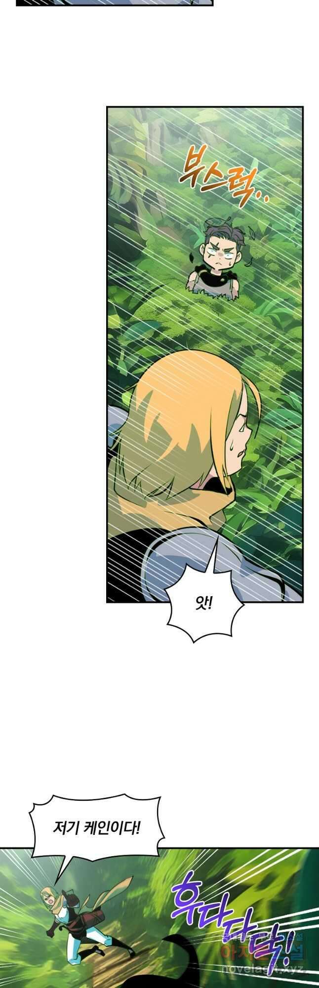 나는 될놈이다 188화 48
