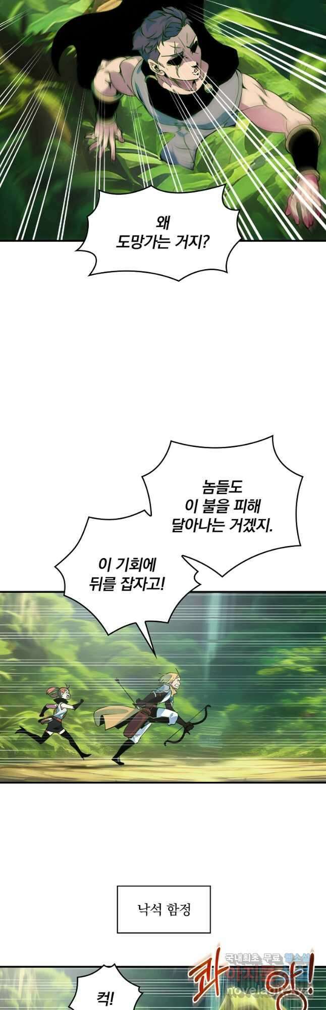 나는 될놈이다 188화 49