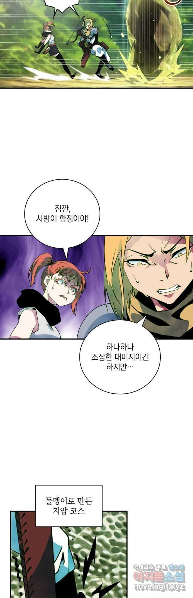 나는 될놈이다 188화 50