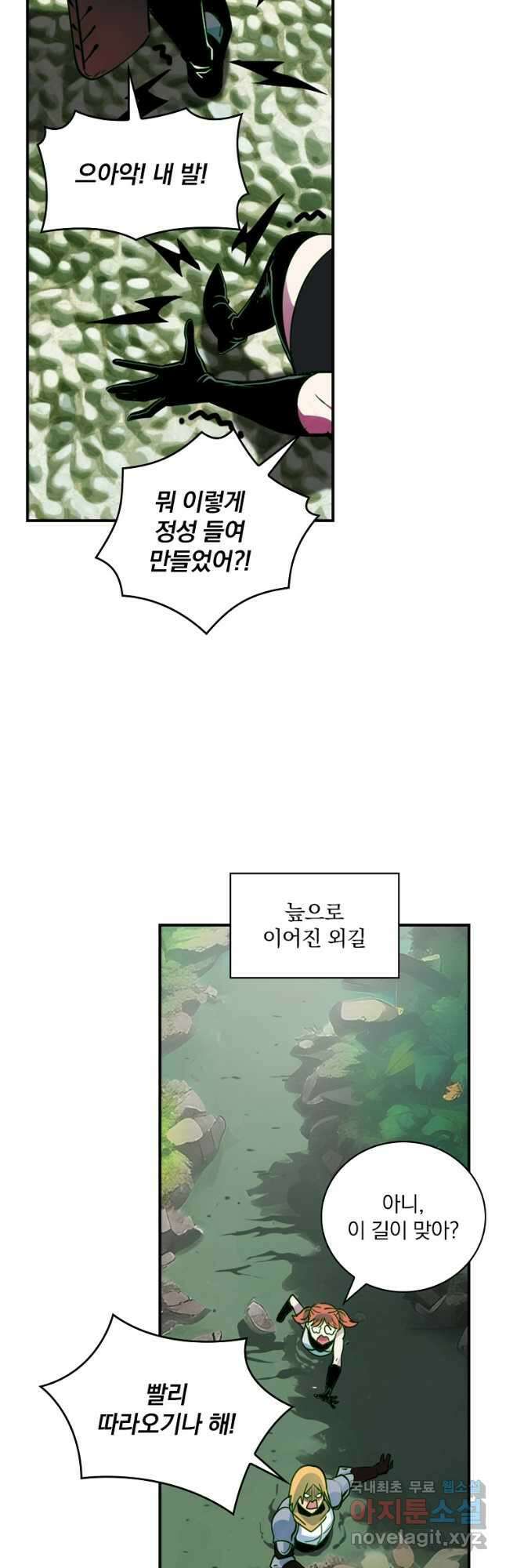 나는 될놈이다 188화 51