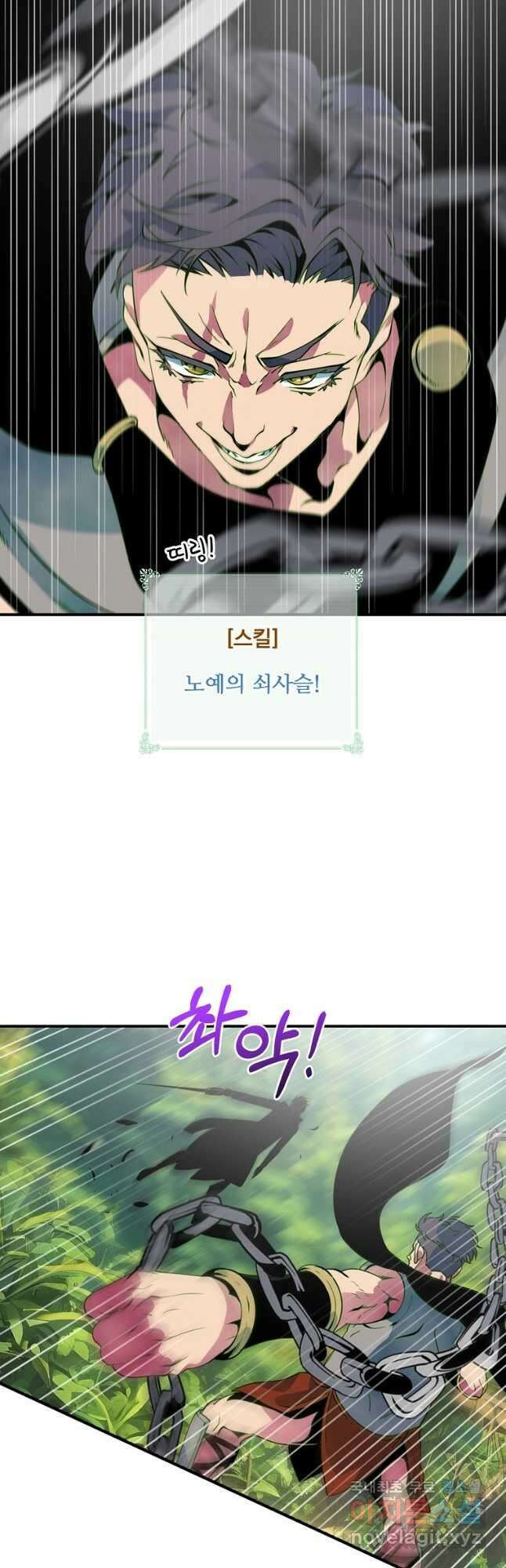 나는 될놈이다 188화 54