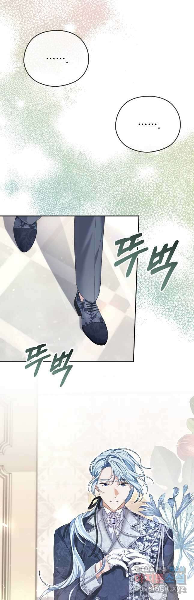 마이 디어 아스터 52화 3