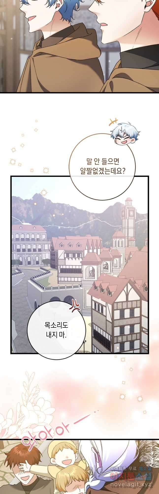 레이디, 함께 가실까요 55화 4