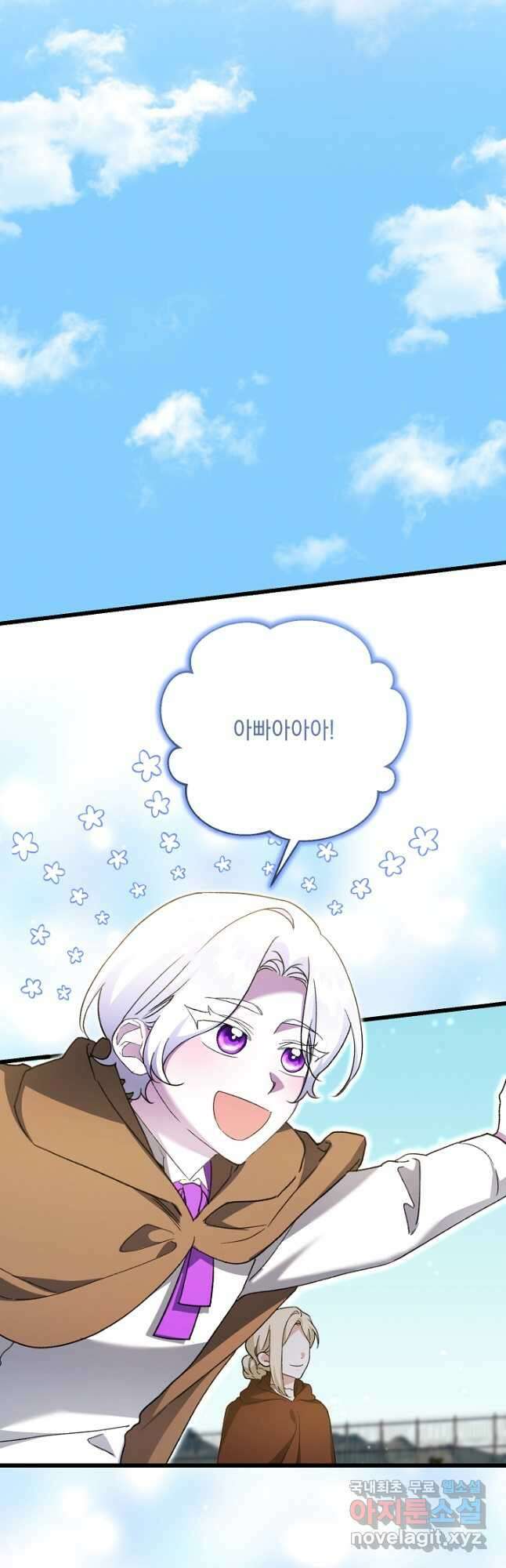 레이디, 함께 가실까요 55화 8