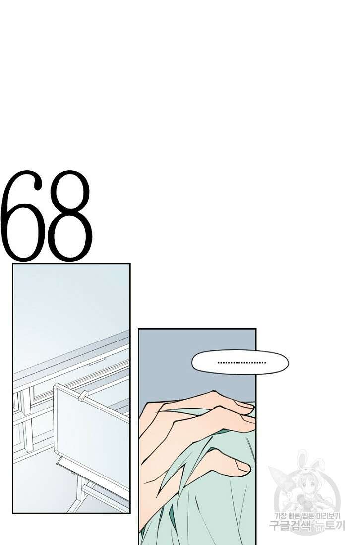 강이세의 해피엔딩 39화 2