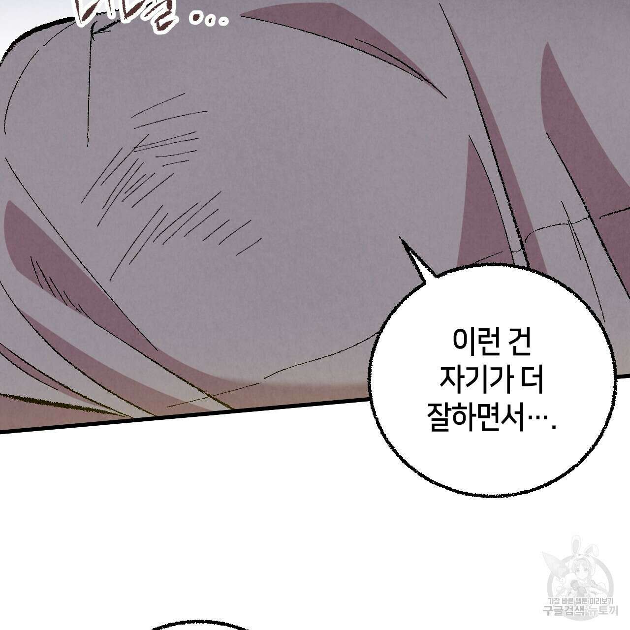 퍼펙트 버디 FUCK-PECT BUDDY 85화 4