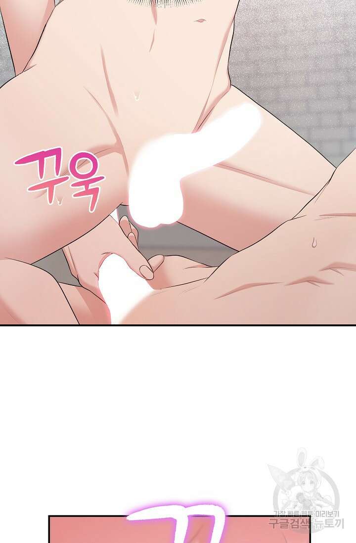 마스터, 표식을 남겨주세요 35화 9