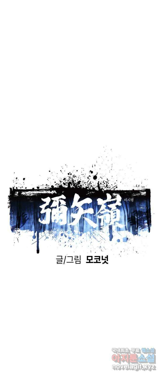 미시령 138화 발이부중-40- 회수(2) 1