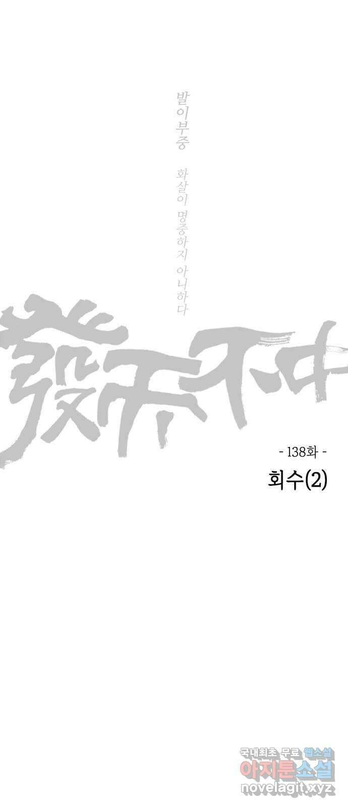 미시령 138화 발이부중-40- 회수(2) 2